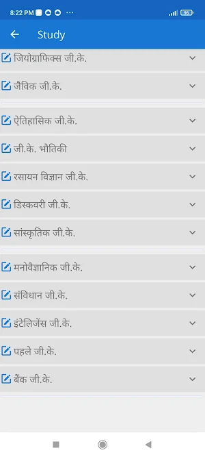 GK Quiz in Hindi Offline Games Screenshot 1