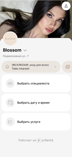 Салон красоты Blossom Screenshot 1