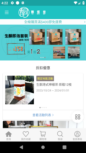 酮福堂 FNH Screenshot 0