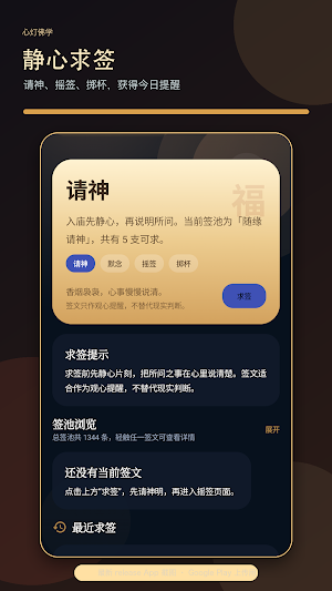 心灯佛学 - 佛经 禅修 静心 每日修行 心灵导师 Screenshot 3