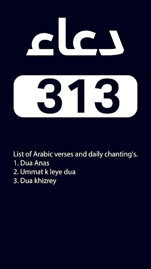 Dua313 offline دعائیں Screenshot 1