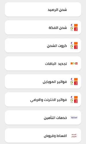 المتجر للدفع الالكتروني Screenshot 3