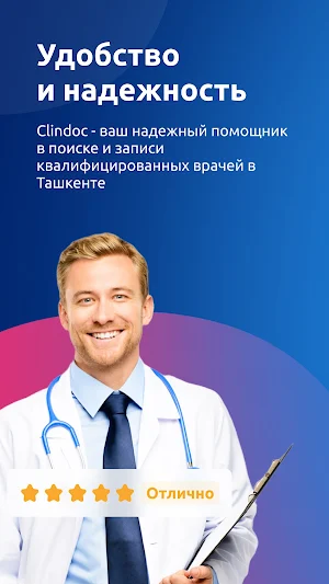 Clindoc Screenshot 3