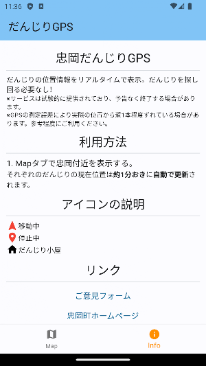 忠岡だんじりGPS Screenshot 1