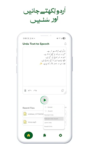 Urdu Text to Speech and Voice Screenshot 0