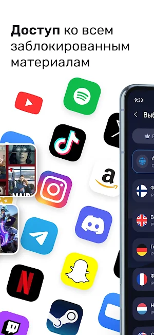 Флеш ВПН - Безопасный VPN Screenshot 2