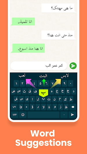 Arabic Keyboard Screenshot 3
