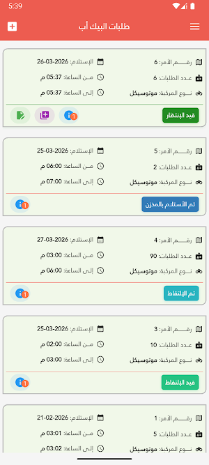 ناسا اكسبريس Screenshot 3