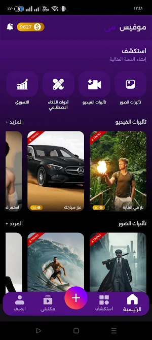 Movies me Screenshot 1