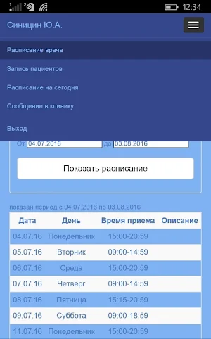 DentExpert Cabinet Screenshot 1