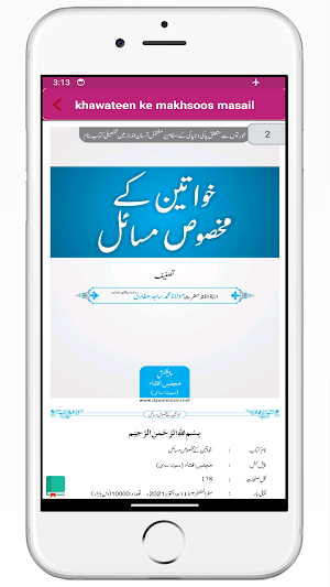 Khawateen Ke Makhsoos Masail Screenshot 1