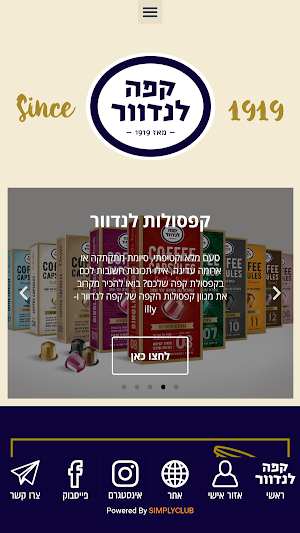קפה לנדוור – משפחה של קפה Screenshot 1