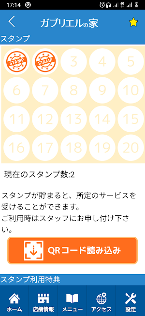 水素＋整体 ガブリエルの家　公式アプリ Screenshot 2