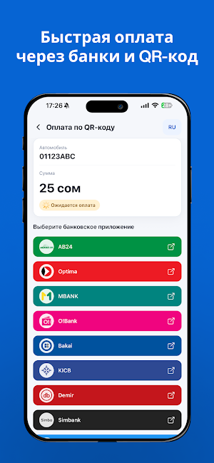 eParking – парковки Бишкек Screenshot 2
