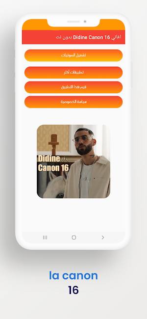 اغاني Didine Canon16 بدون نت Screenshot 3