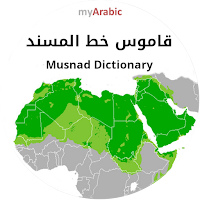 Arabic Musnad Dictionary