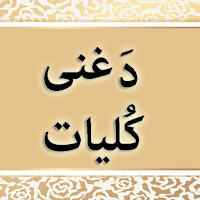 Da Ghani Kulyat