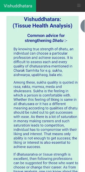 Vishuddhatara Screenshot 1