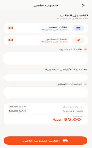 Makanak Screenshot 2