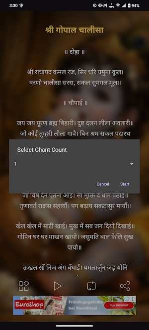 Gopala Chalisa With Audio Screenshot 2