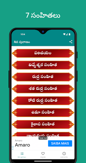 Siva Puranam (శివ మహా పురాణం) Screenshot 1