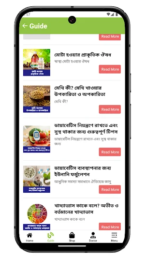 Renix Care Screenshot 1