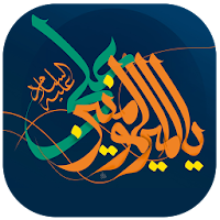 آلبوم صوتی امام علی (ع)
