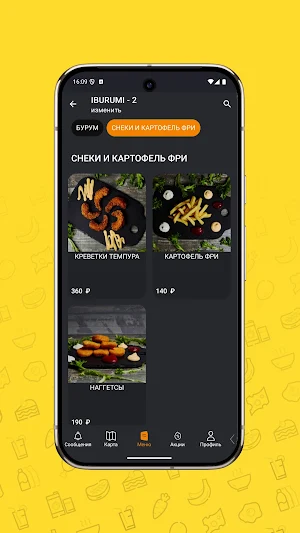 IBURUMI Screenshot 3