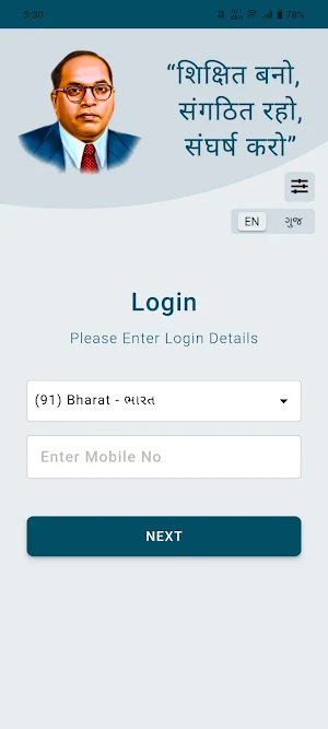 Turi Barot Samaj Screenshot 0