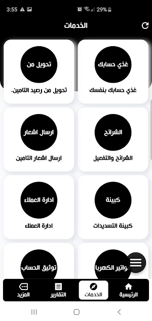 ابو عماد تيليكوم Screenshot 2