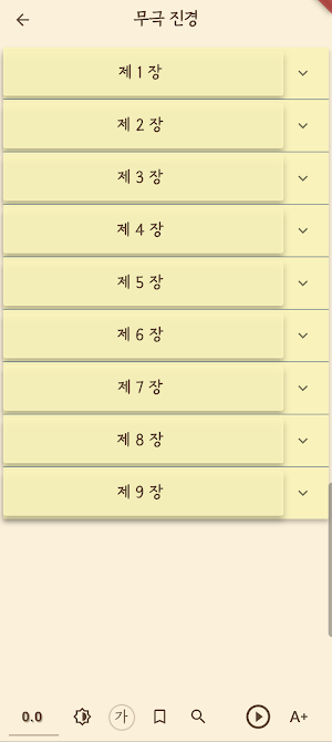 진경도서관 Screenshot 1