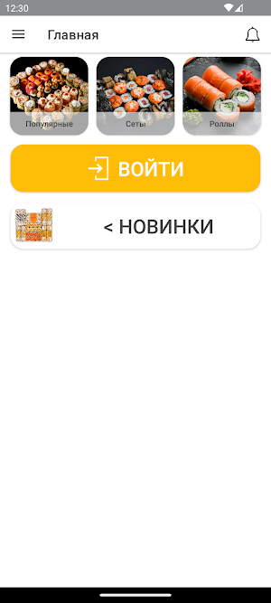 Бистро-Суши | Ржев Screenshot 0