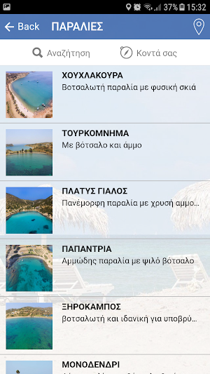 Lipsi Guide Screenshot 2
