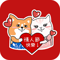 快樂情人節貼紙 5
