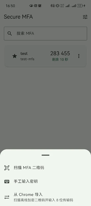 Secure MFA Authenticator Screenshot 3