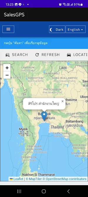 SalesGPS Screenshot 1