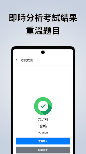 香港保險牌卷一 2025 Screenshot 3
