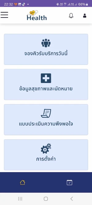 EGAT Health Screenshot 1