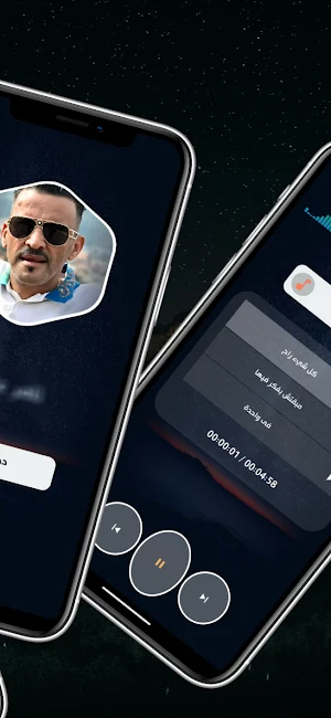 الشاب عجال 2025 بدون نت Screenshot 2