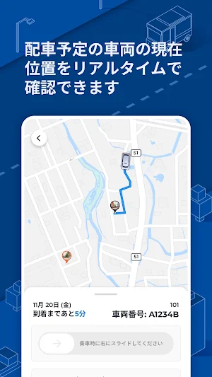 石垣市デマンド交通 Screenshot 3