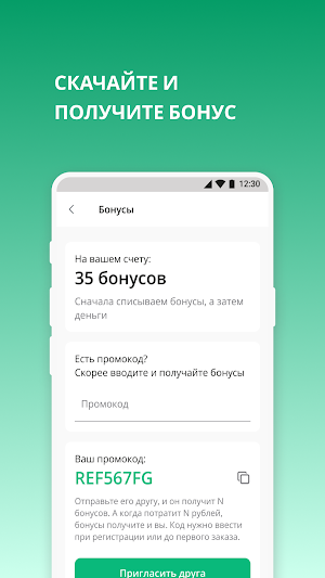ВремяМобиль Screenshot 0