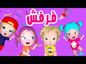 اغنية يالولو في نونو Screenshot 2