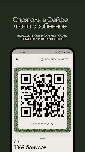 Сейф coffee Screenshot 3