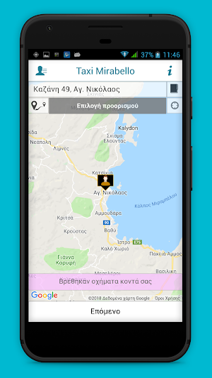 Ταξί Mirabello Screenshot 2