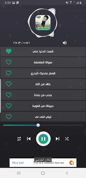 اغاني محمد وردي بدون نت Screenshot 1