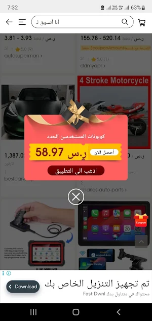 قطع غيار سيارات Screenshot 2