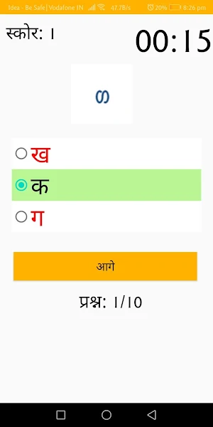 BharatiVidya Quiz Screenshot 0