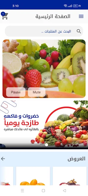 الاغذية الفرنسية Screenshot 2