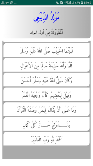 Maulid Diba Screenshot 3