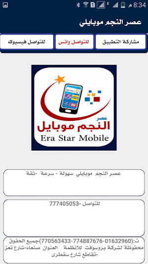 عصر النجم الذهبي Screenshot 3